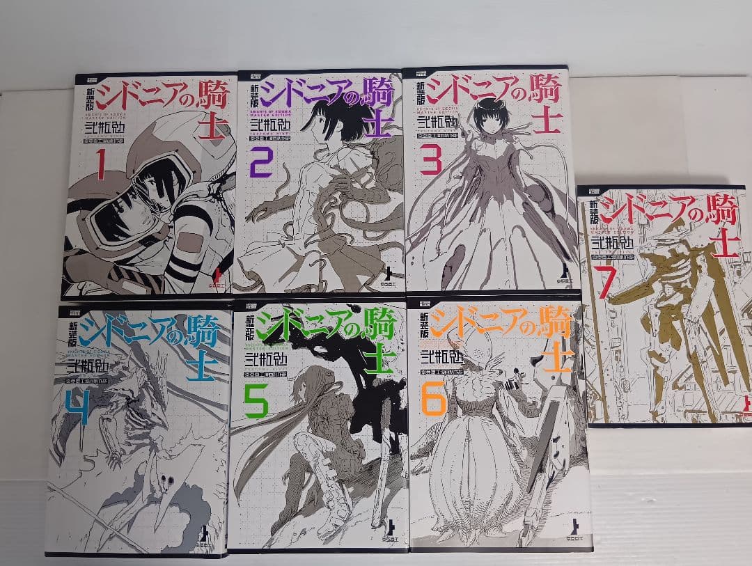特装版　初版　シンドニアの騎士 全巻セット 1-7巻