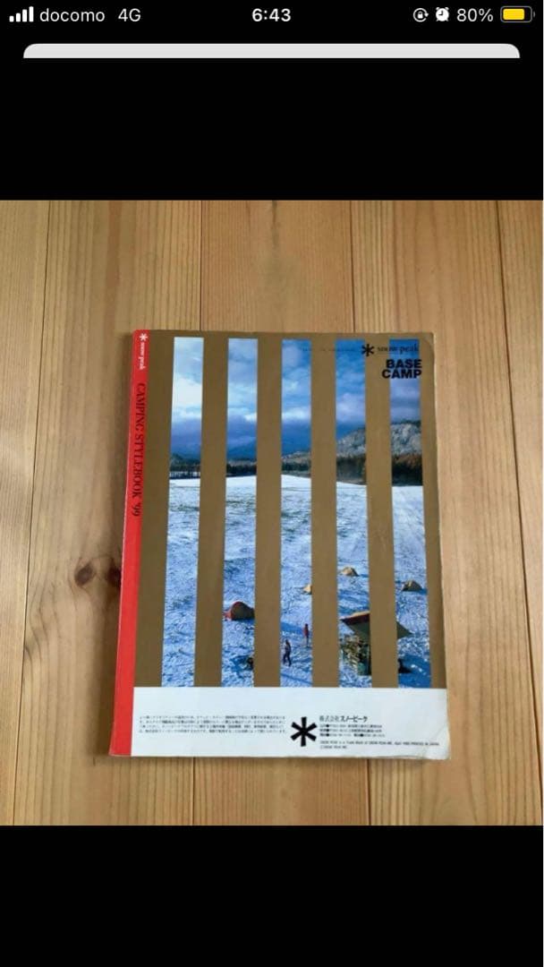 【激レア】スノーピーク CAMPING STYLEBOOK '09