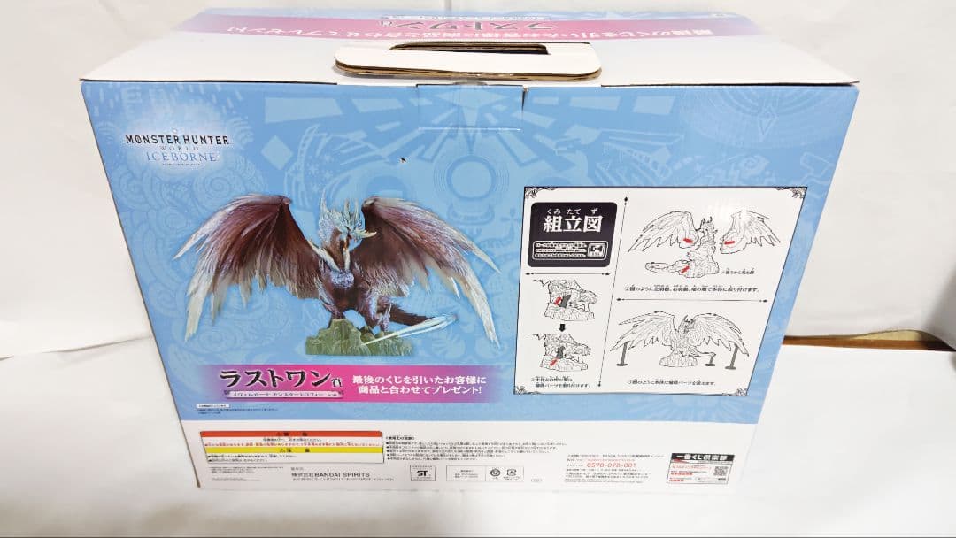 モンスターハンター イヴェルカーナ フィギュア 一番くじ ラストワン賞