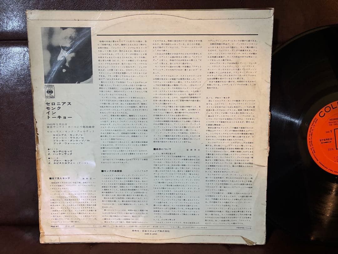 ペラジャケLP★セロニアス・モンク・イン・トーキョー～1963年 サンケイホール