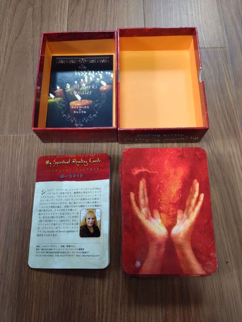 シルビアブラウン スピリチュアルリーディングカード 希少 美品です。