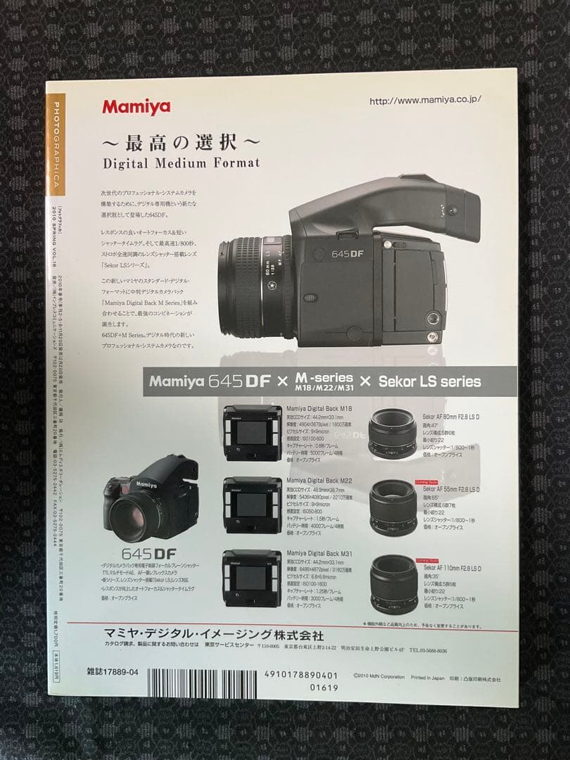 PHOTO GRAPHICA ( フォト・グラフィカ ) 2010年 04月号