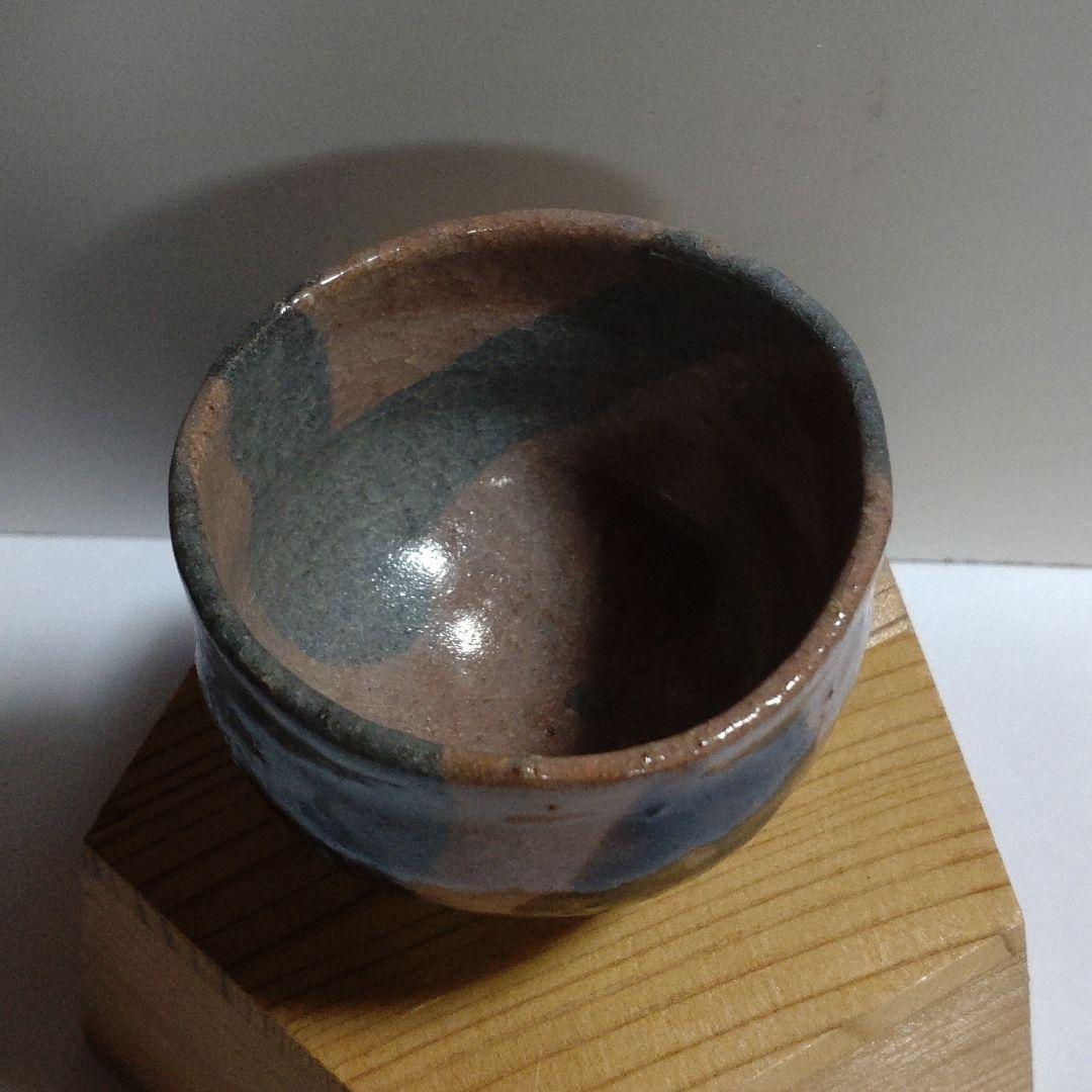 吉川水城作　ぐい呑