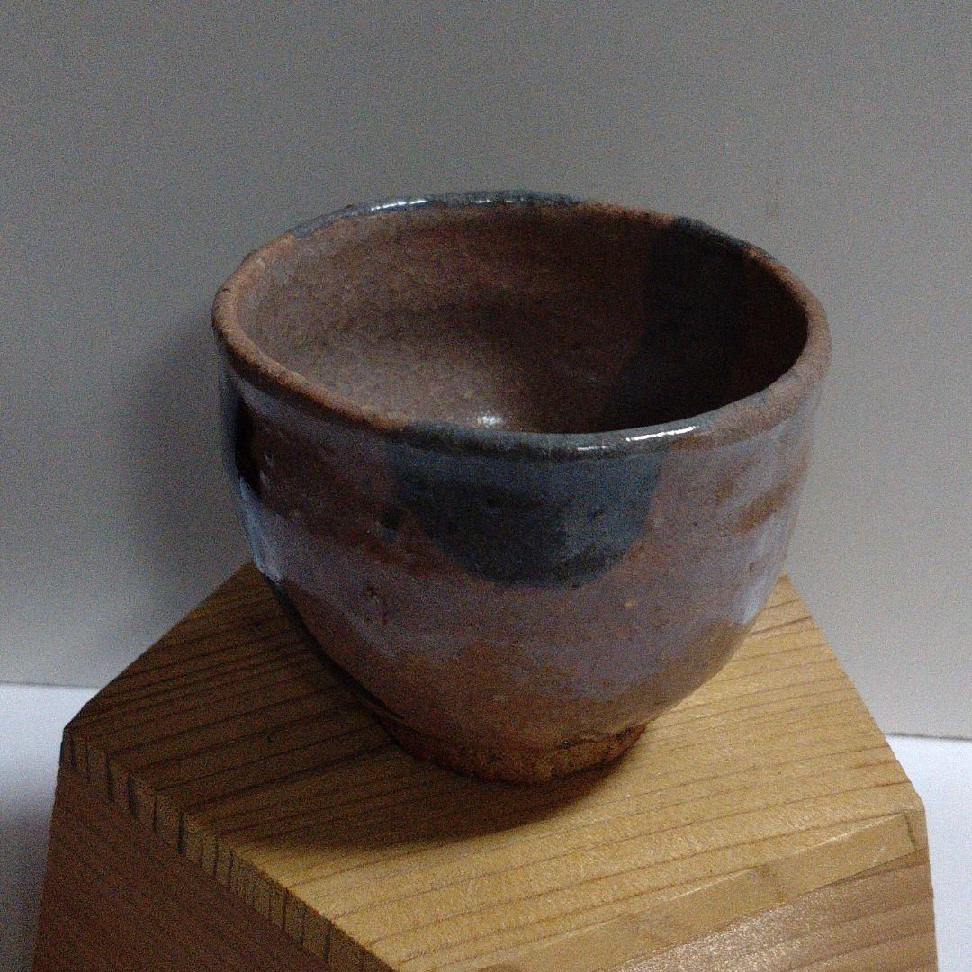 吉川水城作　ぐい呑