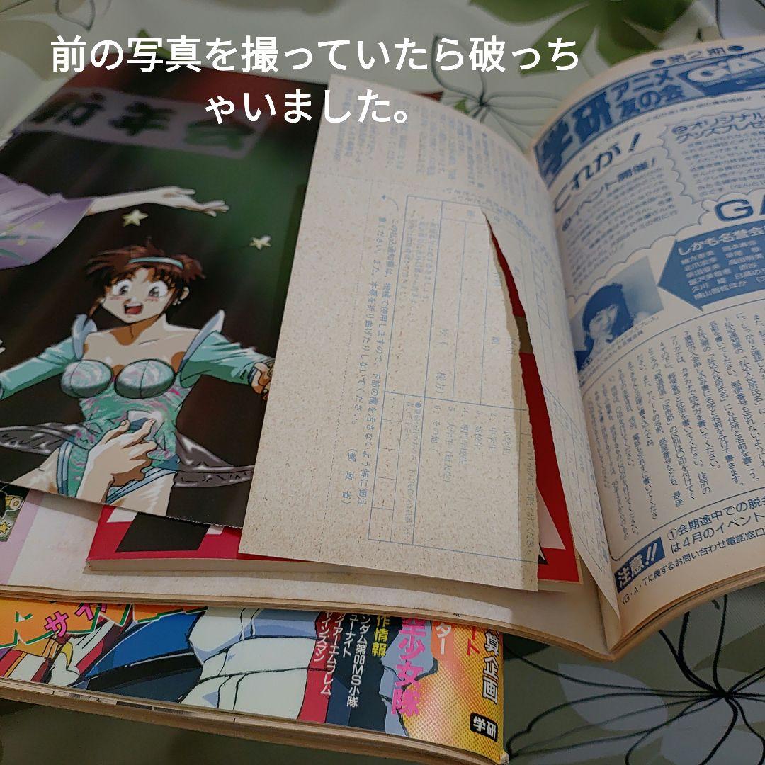 アニメV　アニメブイ　1994〜1996　飛び飛び22冊