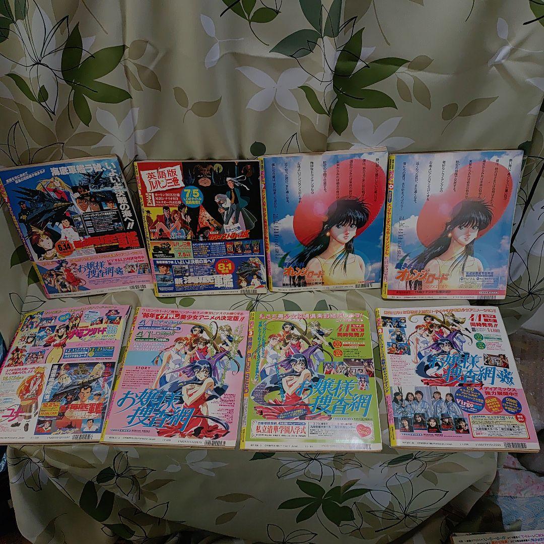 アニメV　アニメブイ　1994〜1996　飛び飛び22冊