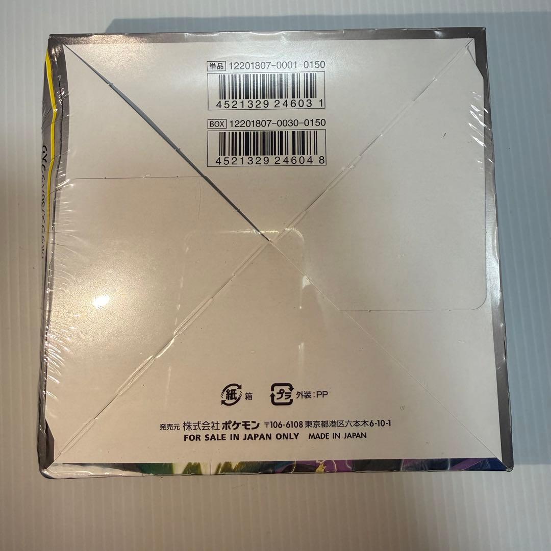 ワケ割　凹みありポケモンカードゲーム タッグボルト シュリンク付き 未開封BOX