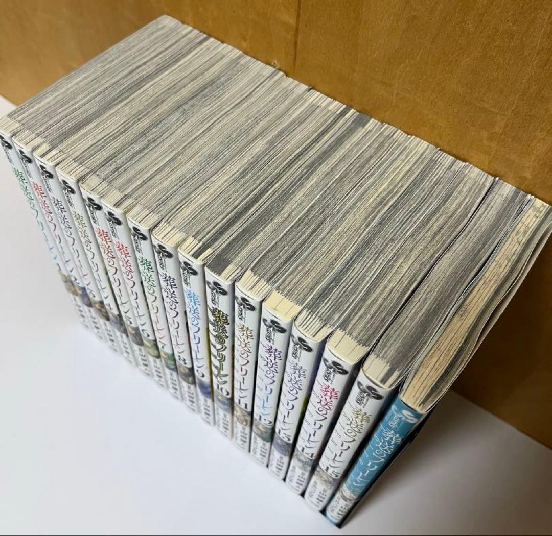 葬送のフリーレン　全巻セット