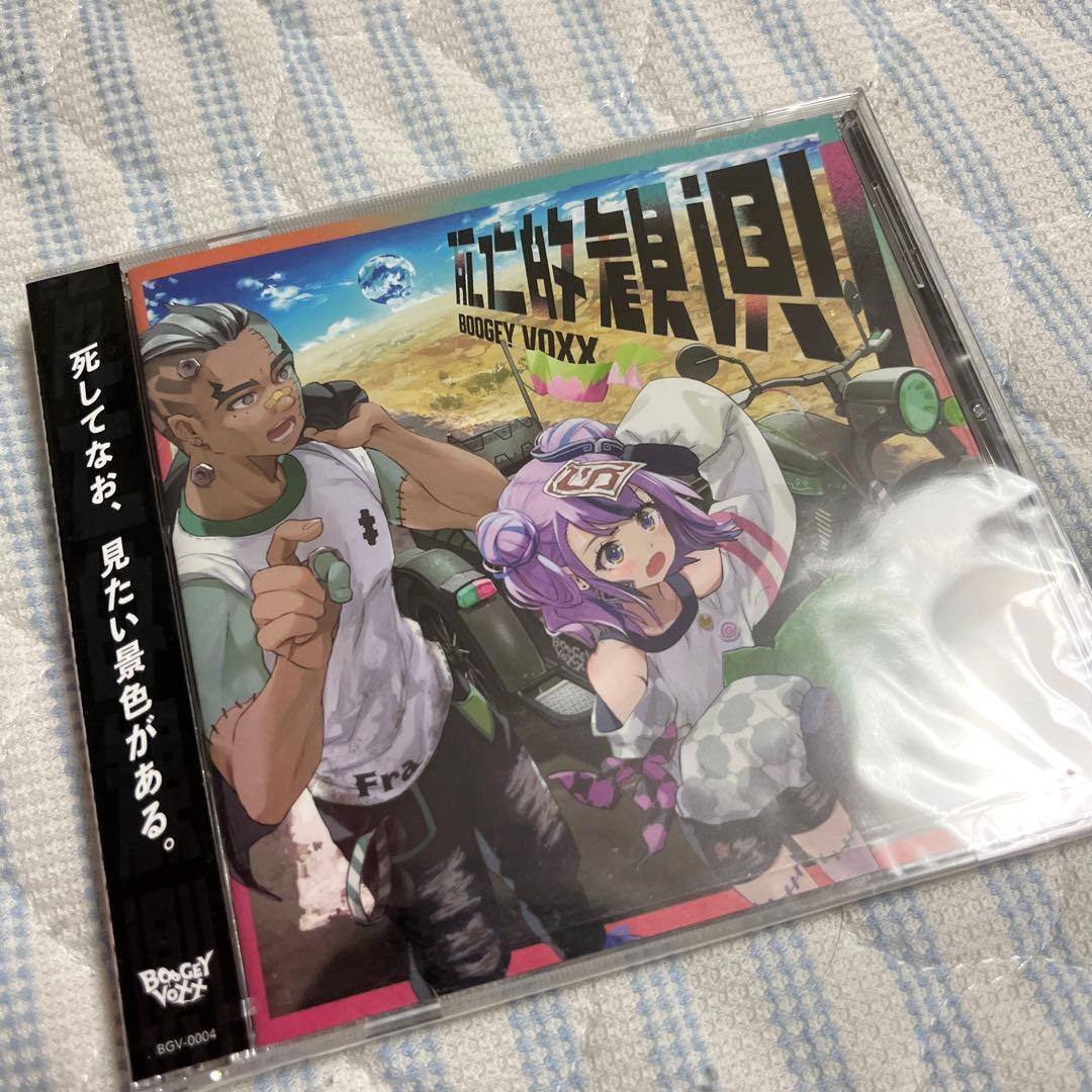 未開封 死亡的観測 BOOGEY VOXX ブギボ