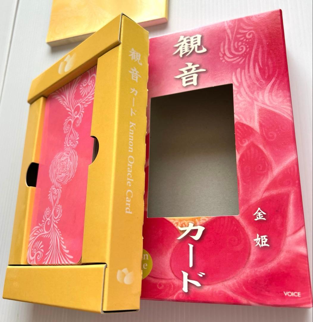 観音カード　金姫