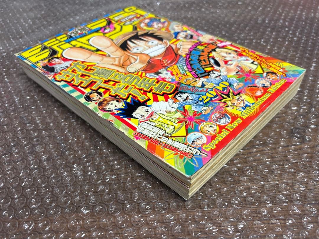 週刊少年ジャンプ 2000年 5・6号 HUNTER×HUNTER巻頭カラー
