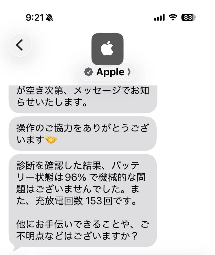 iPad mini第6世代　セルラー