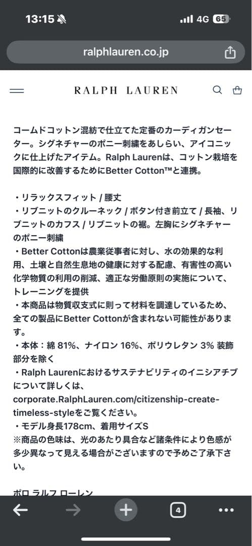 POLO RALPH LAUREN カーディガン Lサイズ ベージュ