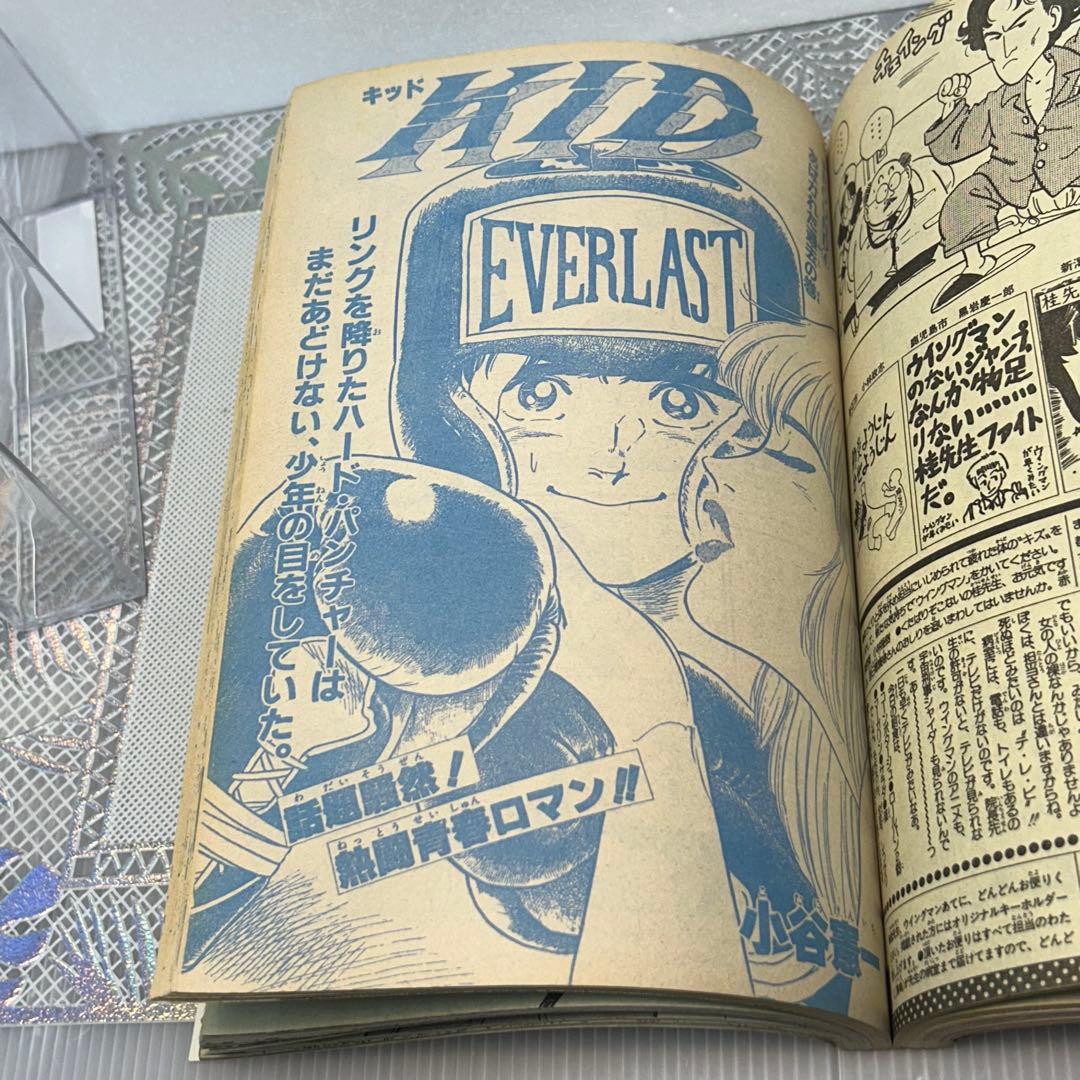 週刊少年ジャンプ 1984年6月4日　鳥山明　ドクタースランプ　とりやまあきら