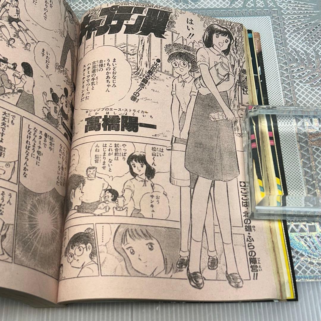 週刊少年ジャンプ 1984年6月4日　鳥山明　ドクタースランプ　とりやまあきら