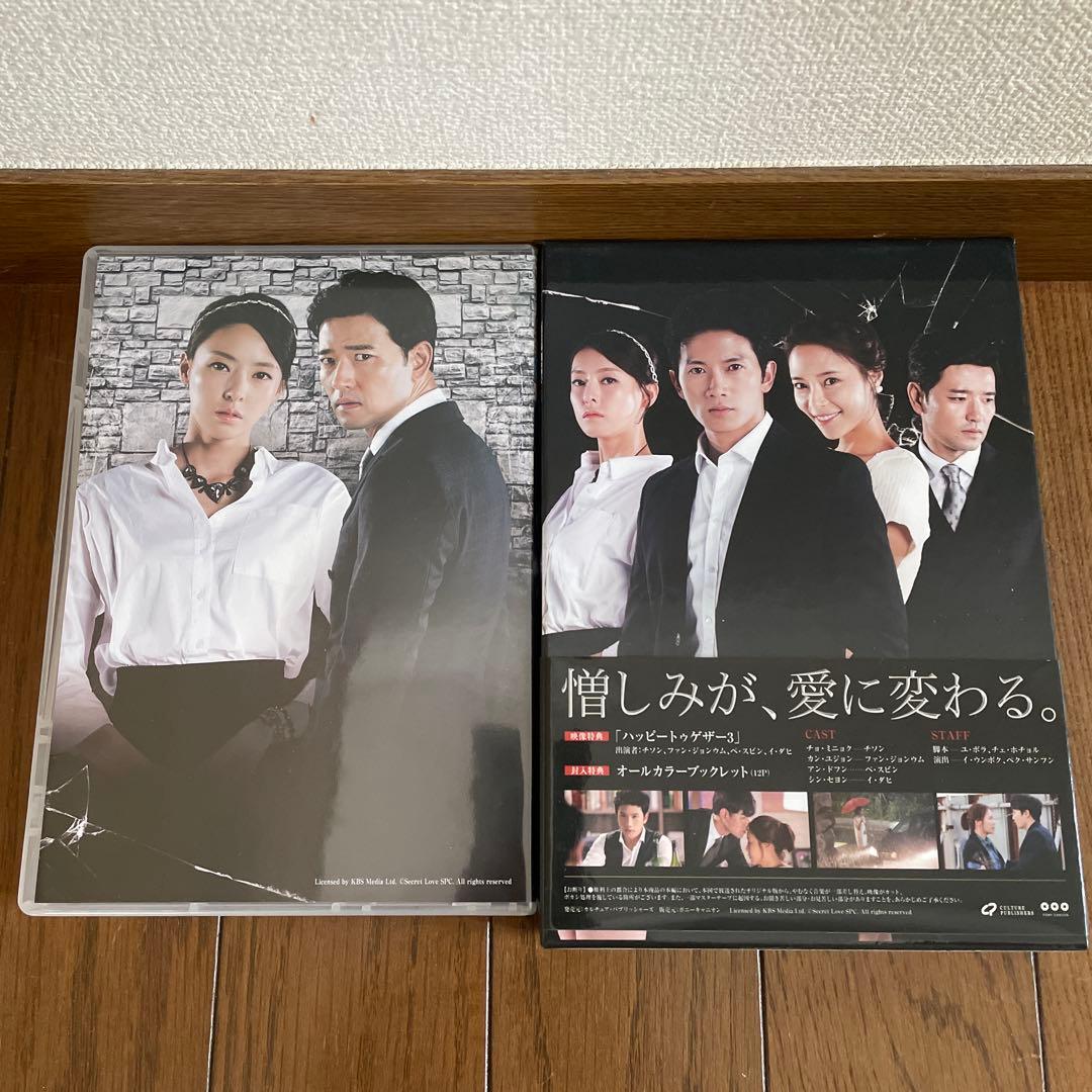 韓国ドラマ「秘密 」DVD-BOX1＋2〈8枚組〉