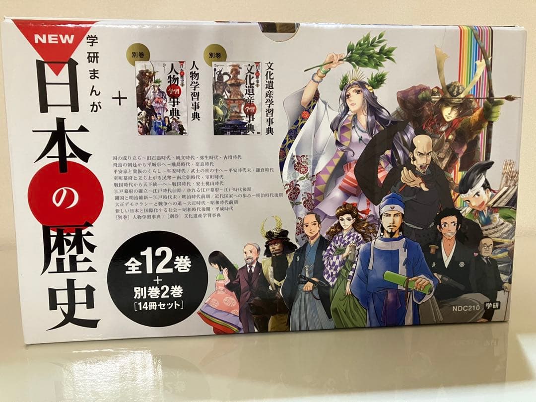 学研まんが　NEW日本の歴史 全12巻+別巻2巻 (14冊セット)