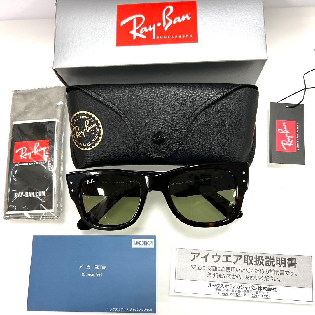 断捨離！新品正規品！RB0840S 902/4Eレイバン メガウェイファーラー