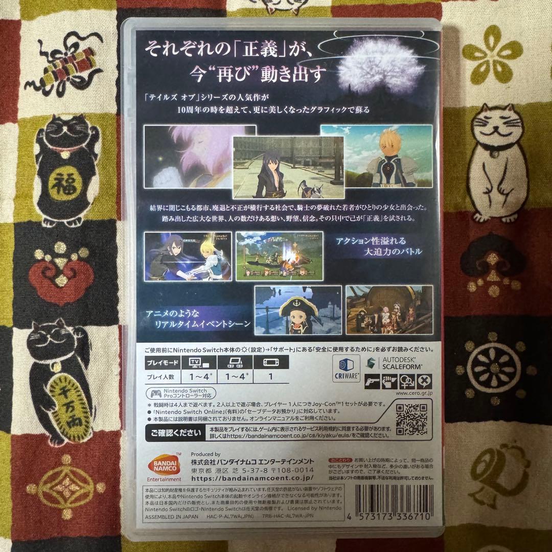 テイルズオブヴェスペリア Nintendo Switch