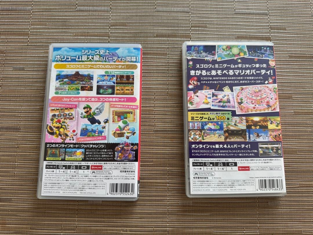 Switch マリオパーティ セット