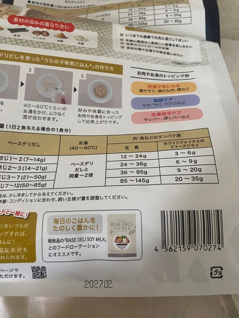 ホワイトフォックス ベースデリ 犬 ご飯 手作り 500g 3個