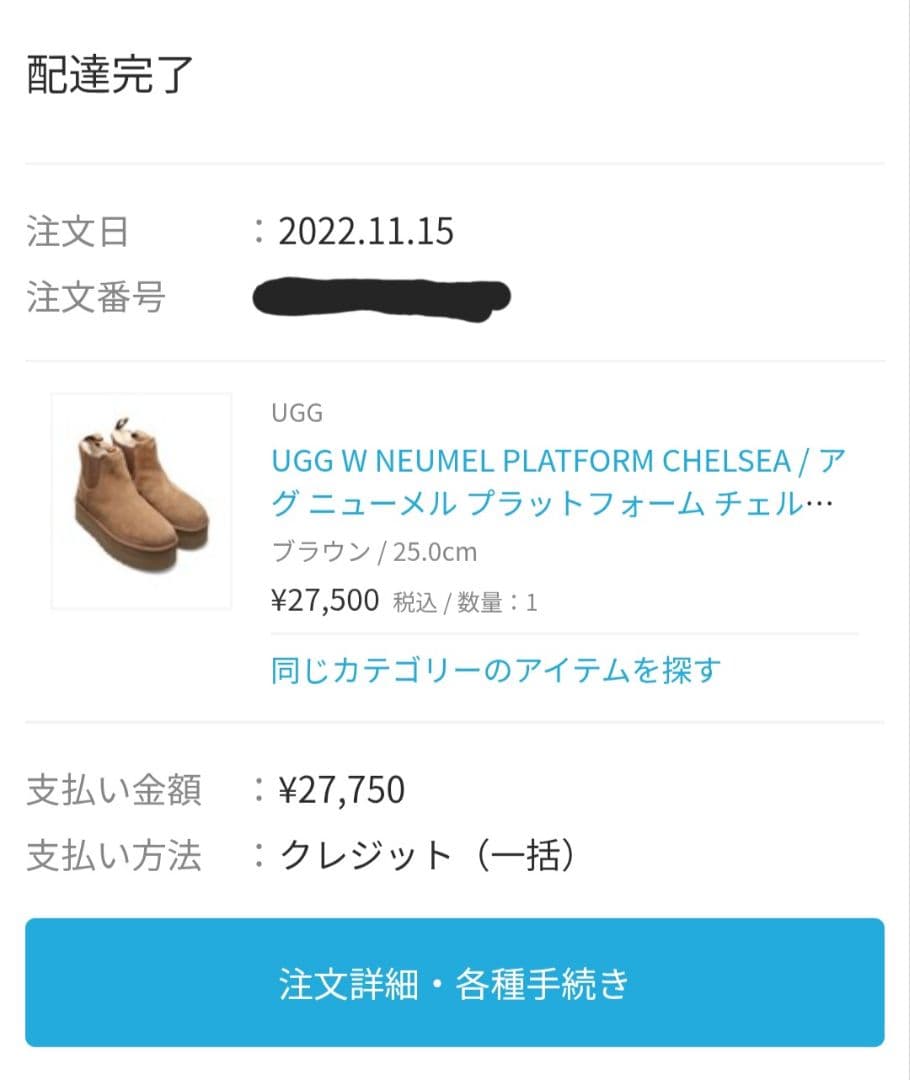 UGG ニューメル プラットフォーム チェルシー 厚底 ブーツ