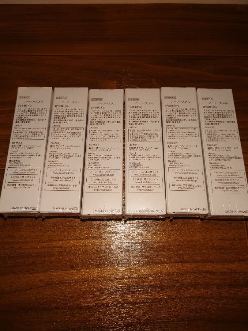 NO! NO! SMELL! ノーノースメル 5個セット