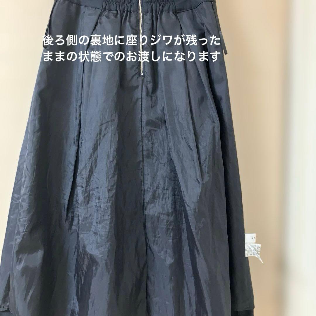 良品✨SOEJU / ソージュ✨リモンタタックスカート 現行品 ネイビー M