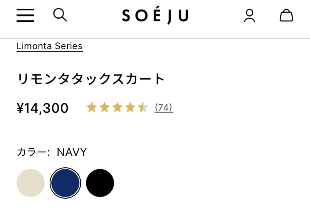 良品✨SOEJU / ソージュ✨リモンタタックスカート 現行品 ネイビー M