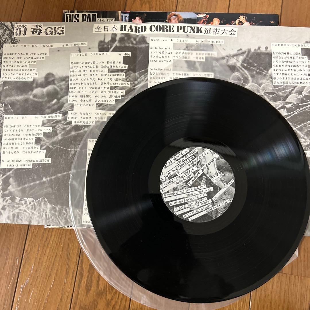 消毒GIG ハードコアパンク レコード