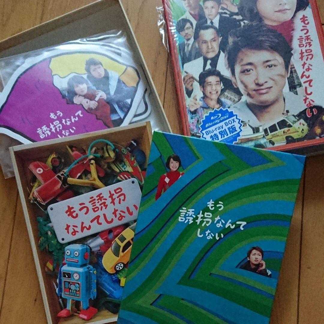 もう誘拐なんてしない 特別版〈2枚組〉