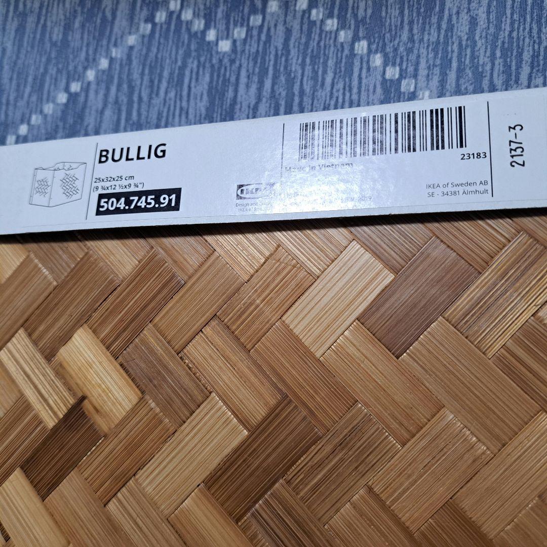 イケア　bullig 2つセット