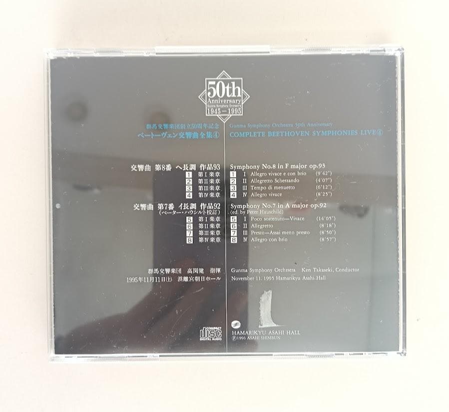 CD　群馬交響楽団創立50周年記念　高関健 ベートーヴェン　交響曲全集　5枚組