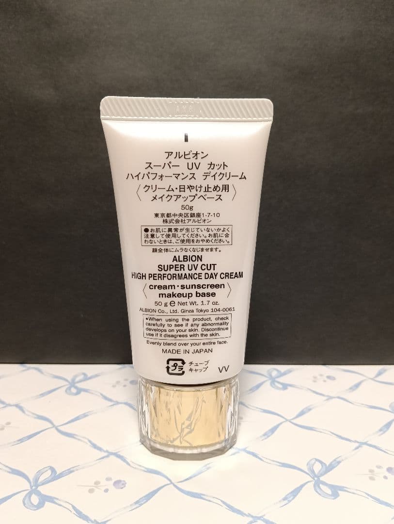 【未使用】アルビオン スーパーUVカット ハイパフォーマンス ディクリーム