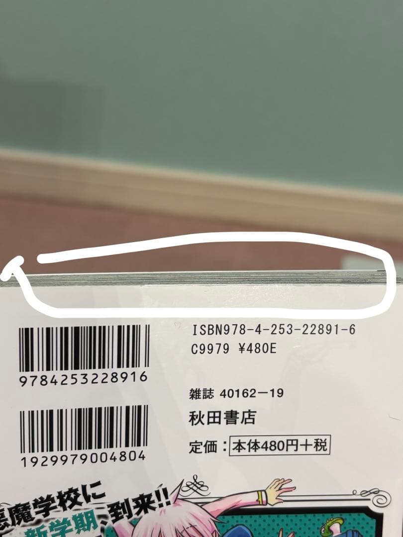魔入りました！入間くん1～34巻セット！まとめ売りお値下げも可能です