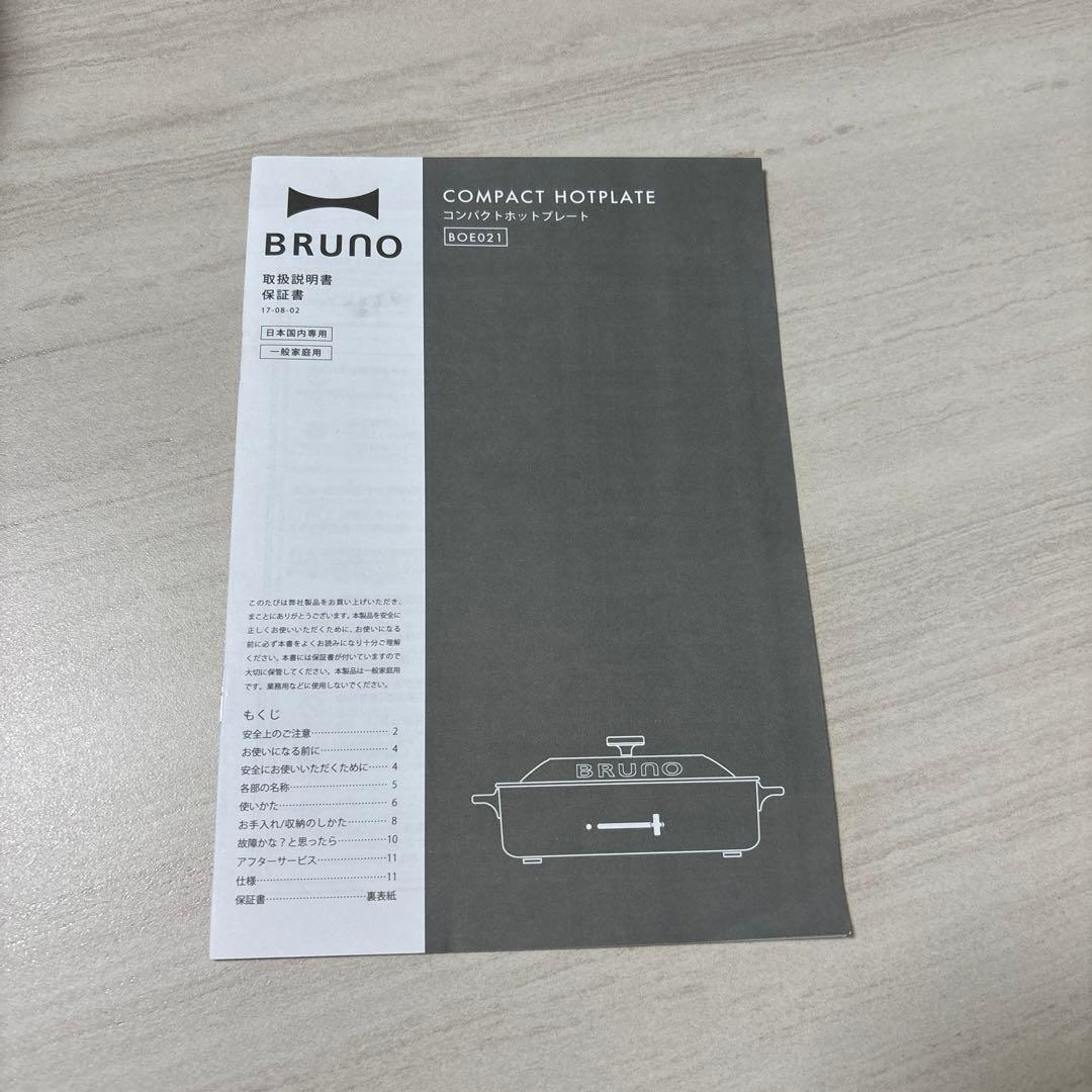 【美品】BRUNO コンパクトホットプレート⭐︎セラミック鍋付き　2024年購入