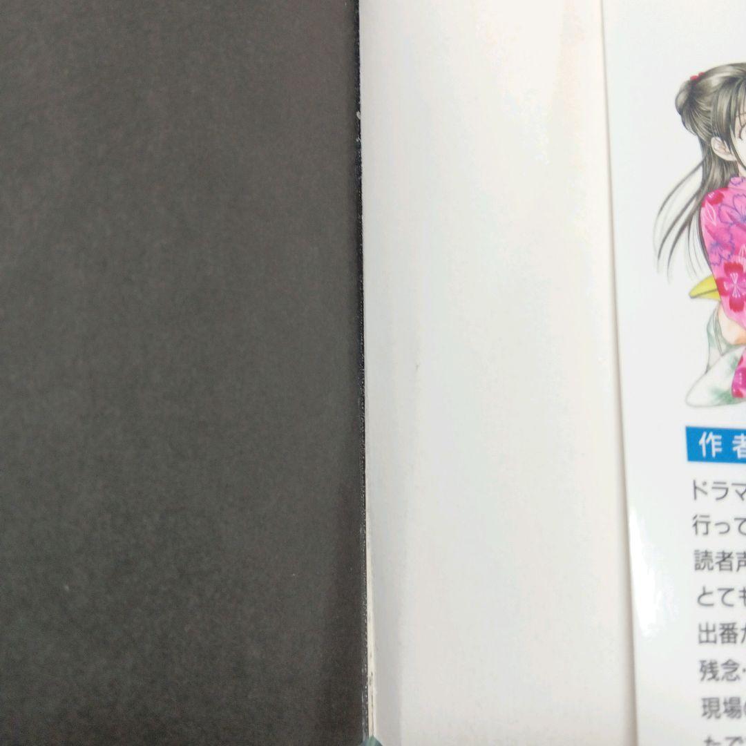 【全巻　初版】ふじき遊戯　玄武開伝　全12巻セット　 高橋留美子　人気漫画