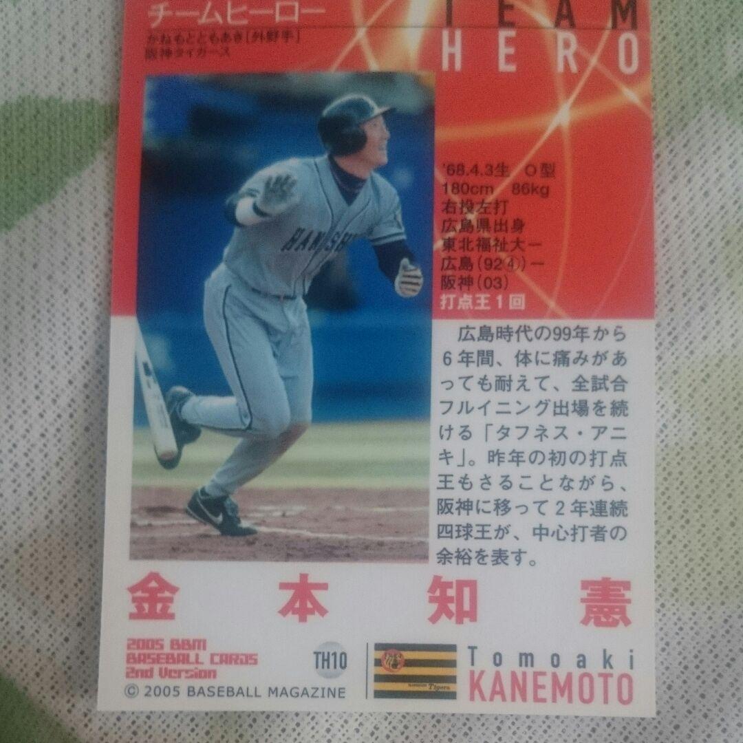 プロ野球チップス