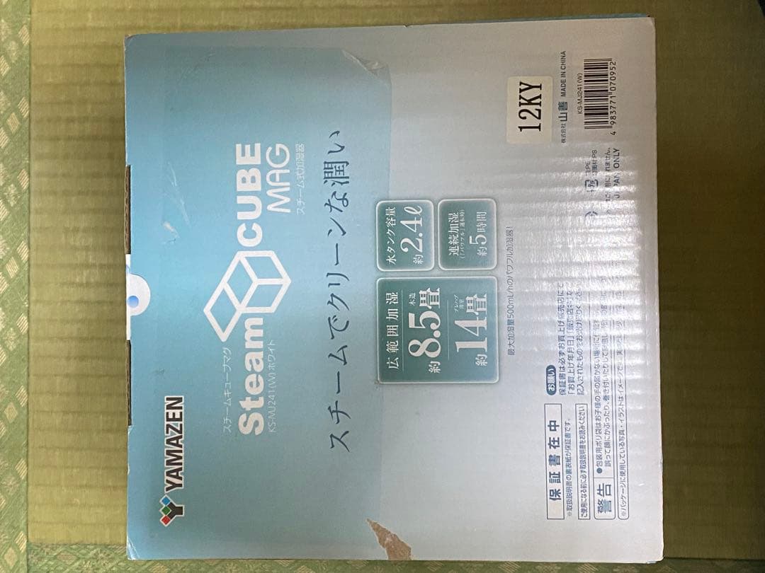 YAMAZEN Steam CUBE MAG 加湿器