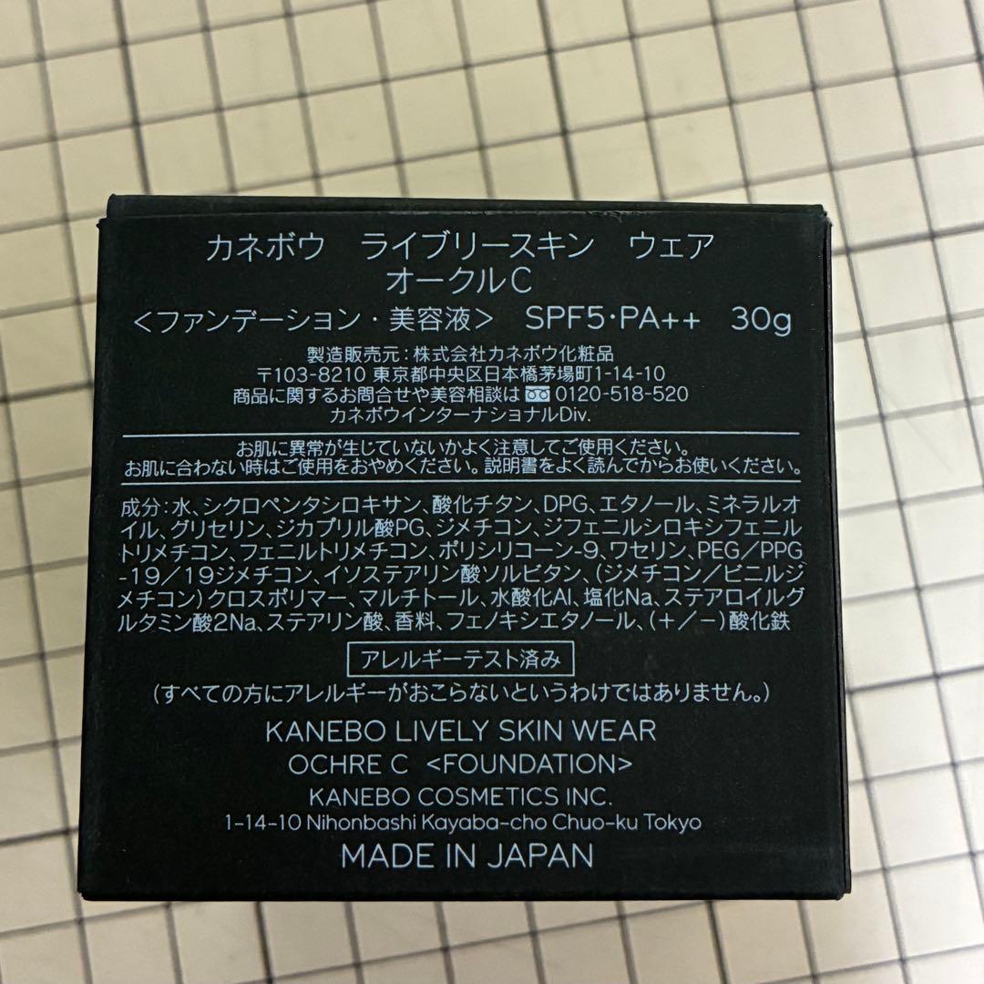 カネボウ / ライブリースキン ウェア / オークルＣ【新品】