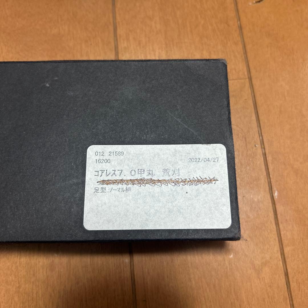内山シザース　コアレス　7.0インチ　甲丸　荒刈