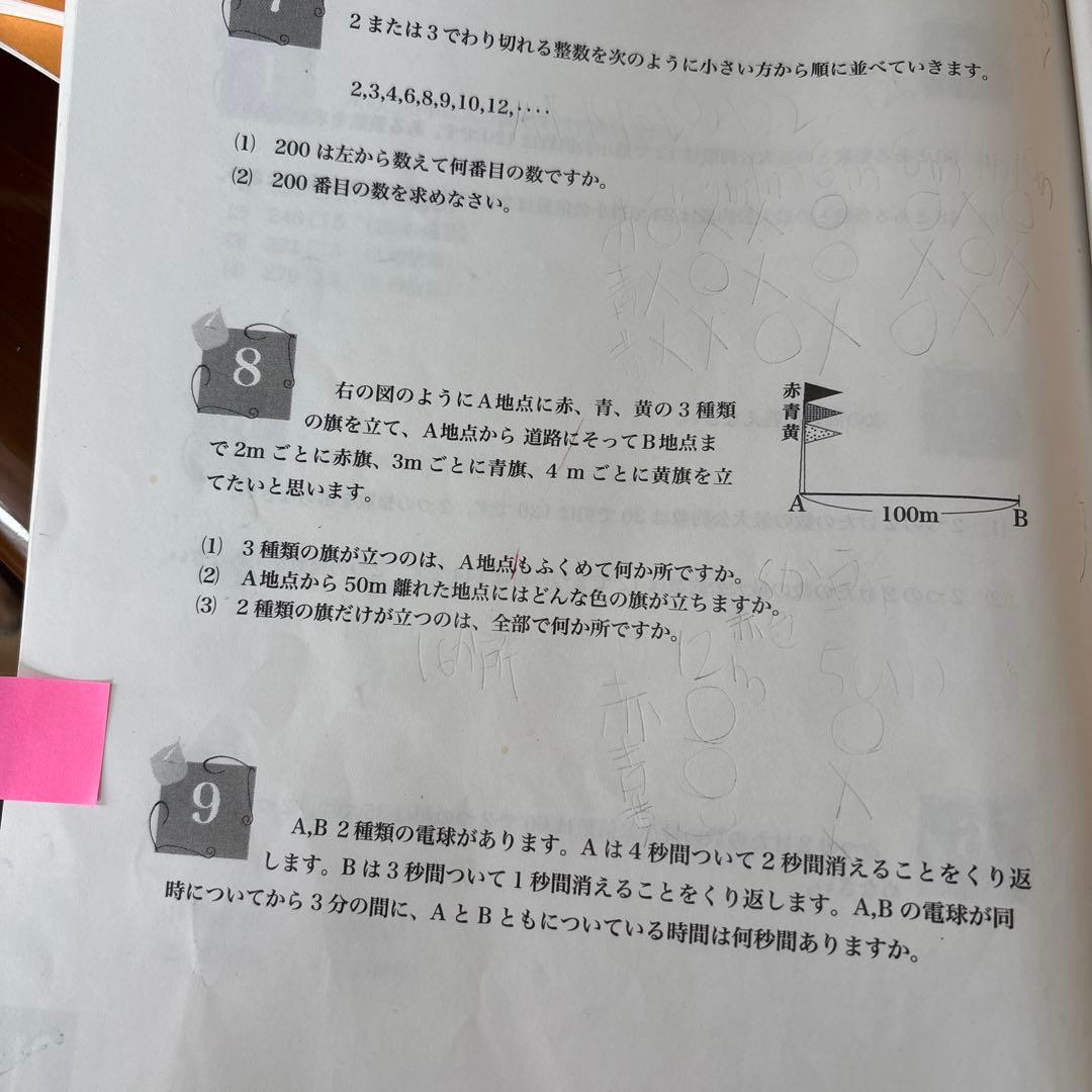 浜学園　小5 算数 最高レベル特訓問題集　フルセット　最レ 2023年度