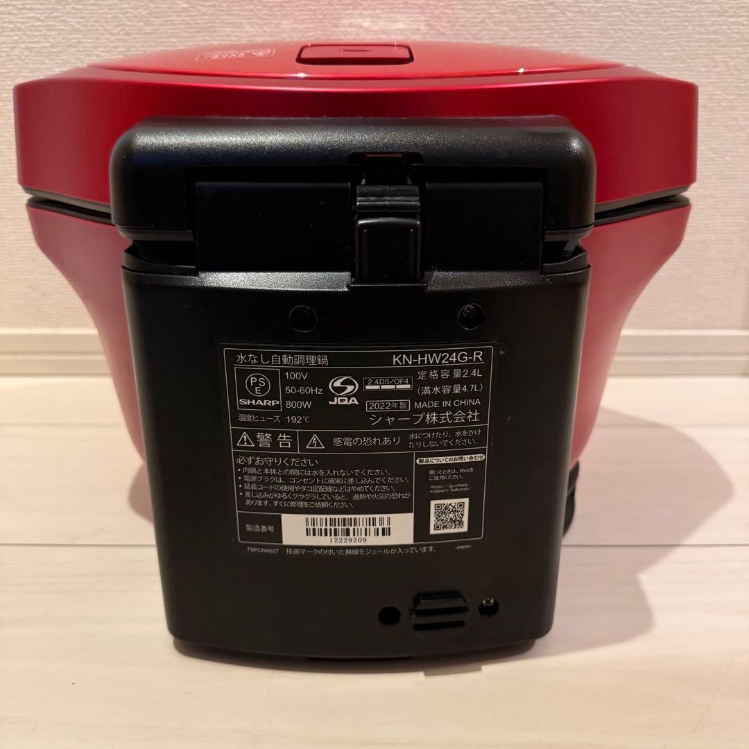 SHARP　シャープ ヘルシオ　ホットクック　KN-HW24G-R