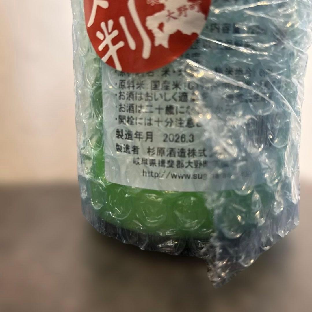 射美　バレル　特別純米酒15 2本セット