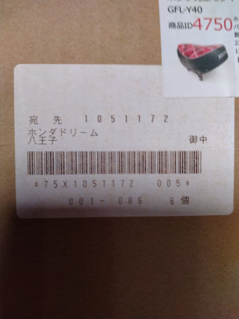 ホンダ・モンキー・AB27FI純正シート（未開封新品）最終値下げ!