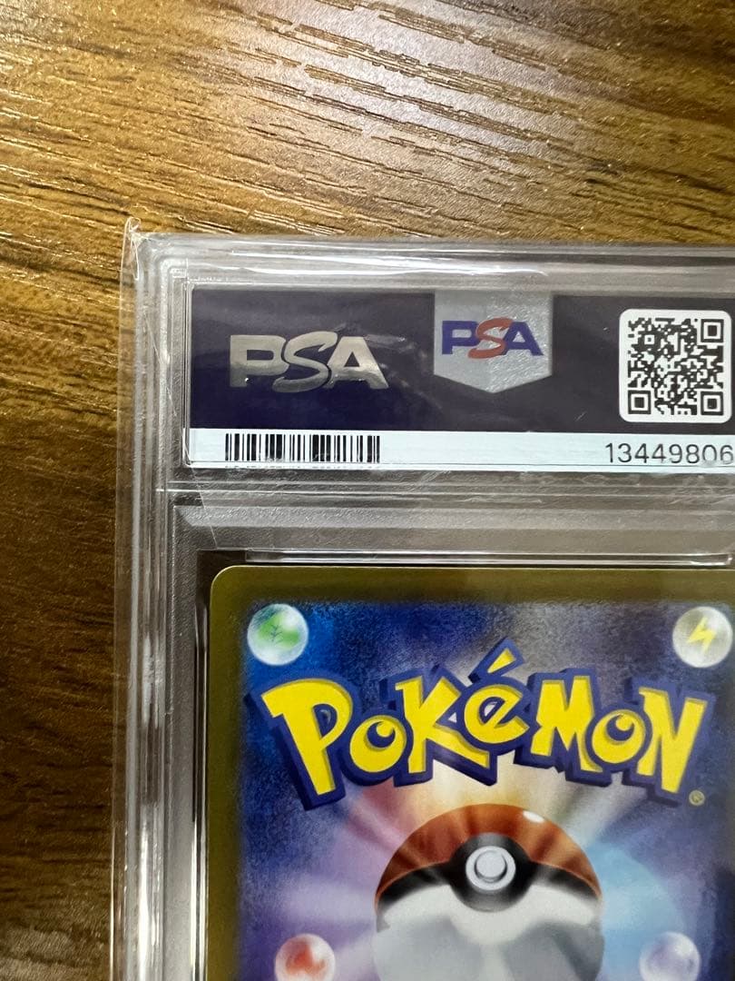 マラカッチ ar psa10