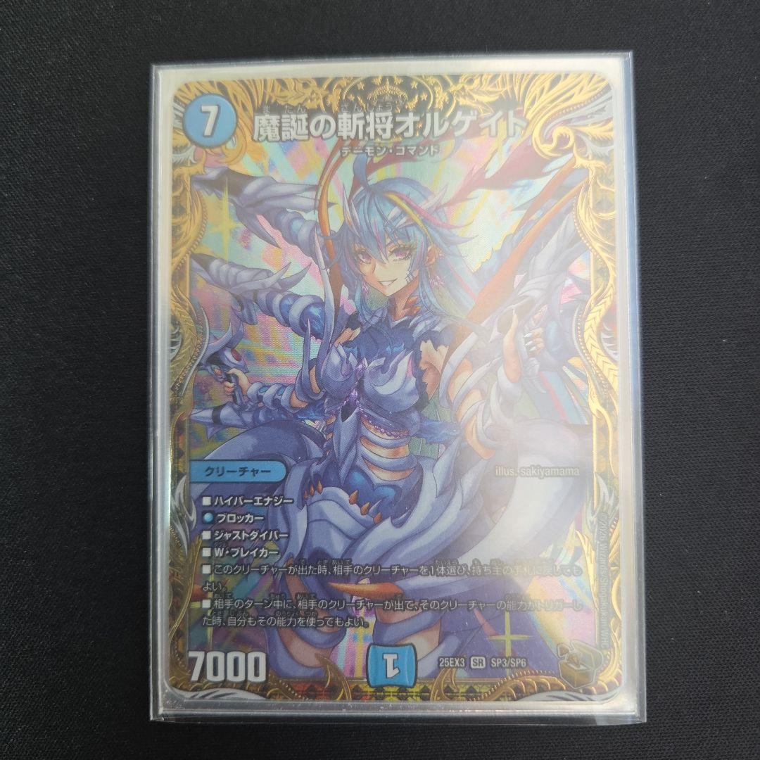 デュエマ　魔誕の斬将オルゲイト　金トレジャー