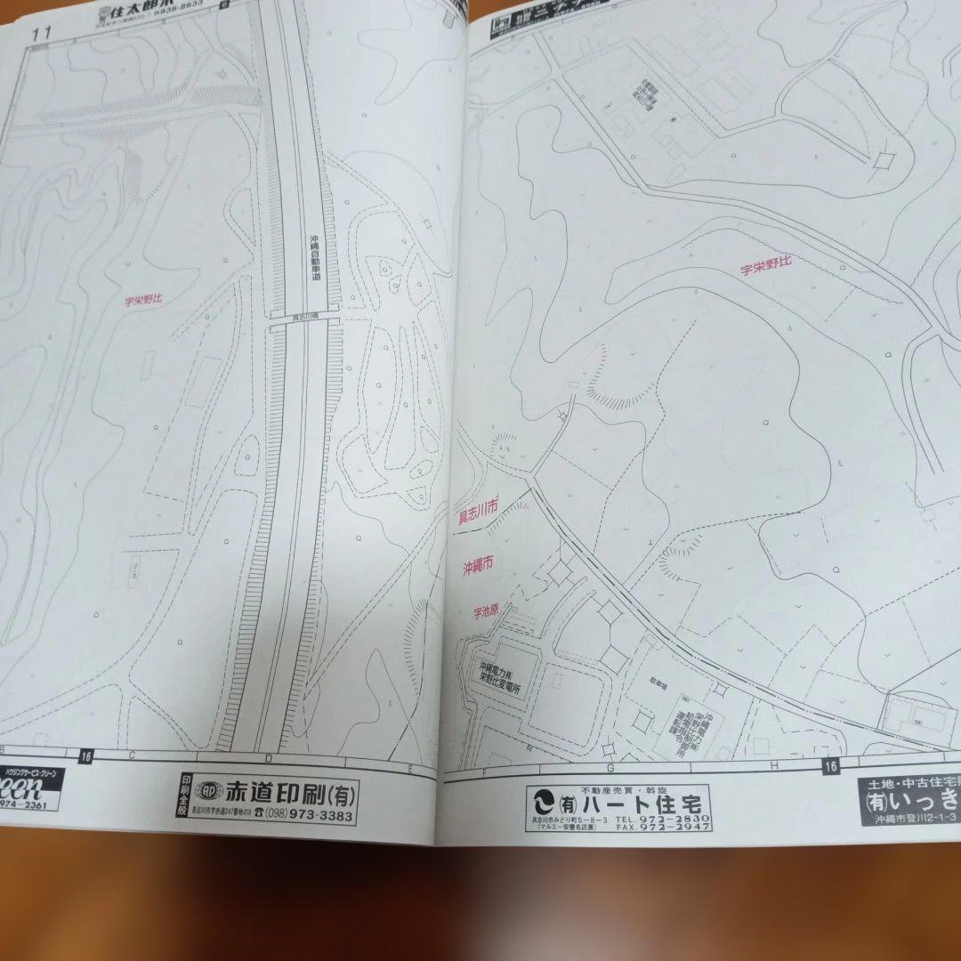 沖縄県　具志川市 住宅地図 2004年版 ゼンリン