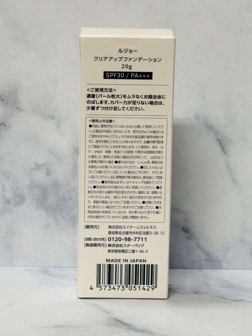 ᥫ᭡ｌｕｊｏ クリアアップファンデーション 20g 2本セットドキンちゃん