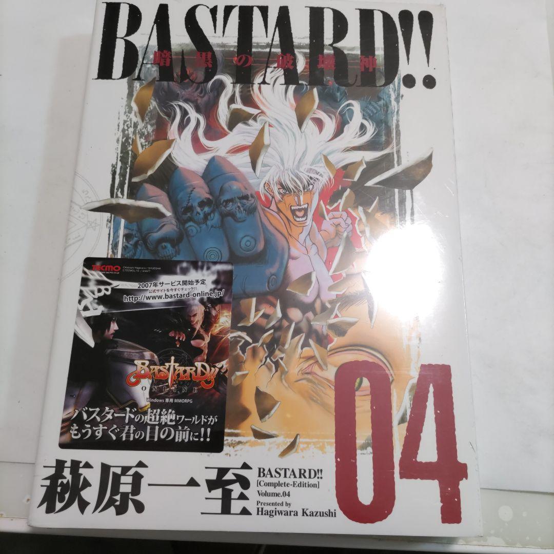 513 Bastard!! : 暗黒の破壊神 : 完全版 v.3〜8